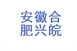 东城如果欠债的人消失了怎么查找，专业讨债公司的找人方法